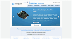 Desktop Screenshot of nano-pulse.com